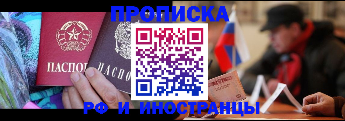 регистрация в Карачаево-Черкесии