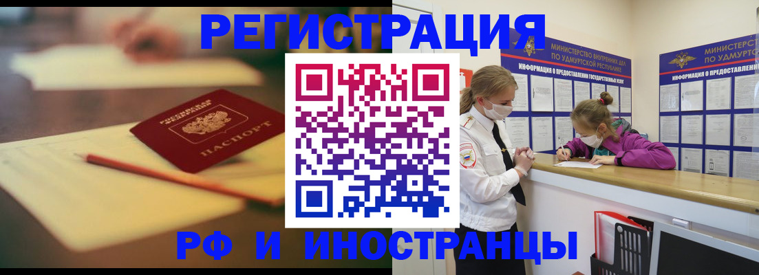 временная регистрация недорого в Карачаево-Черкесии