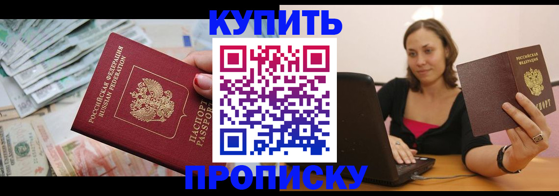 временная регистрация недорого в Карачаево-Черкесии